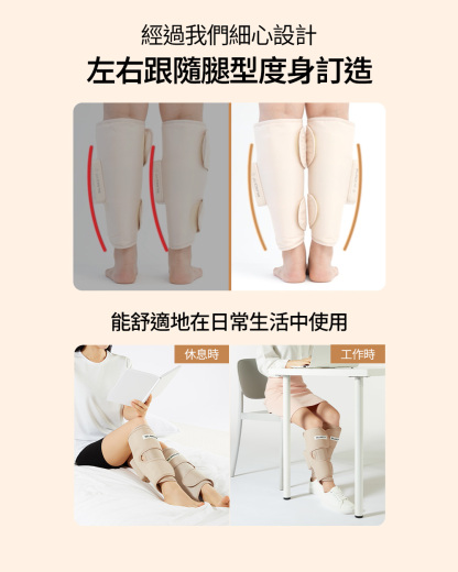 Balance Fit Calf Massager 小腿按摩器